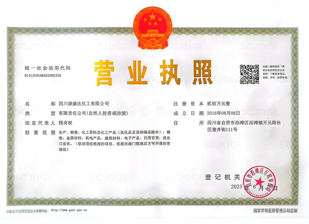 南昌營業執照